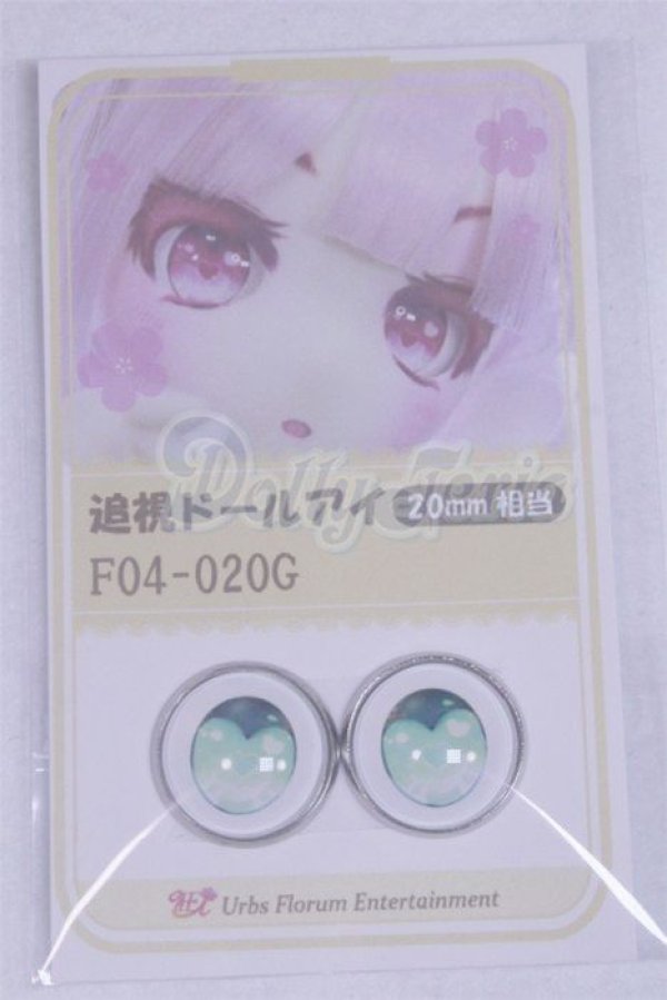 画像1: 20mm/アニメアイ/ドール用　アイ A-26-03-25-034-NY-ZA (1)