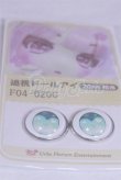 画像2: 20mm/アニメアイ/ドール用　アイ A-26-03-25-034-NY-ZA (2)