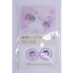 画像: 18mm/アニメアイ/ドール用　アイ A-26-03-25-045-NY-ZA