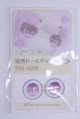 画像: 18mm/アニメアイ/ドール用　アイ A-26-03-25-045-NY-ZA