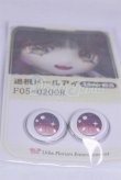 画像2: 20mm/アニメアイ/ドール用　アイ A-26-03-25-033-NY-ZA (2)