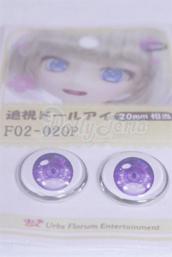 画像2: 20mm/アニメアイ/ドール用　アイ A-26-03-25-032-NY-ZA (2)