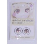 画像: 18mm/アニメアイ/ドール用　アイ A-26-03-25-031-NY-ZA