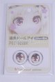 画像: 18mm/アニメアイ/ドール用　アイ A-26-03-25-031-NY-ZA