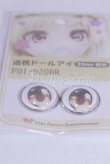 画像2: 20mm/アニメアイ/ドール用　アイ A-26-03-25-031-NY-ZA (2)