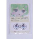画像: 18mm/アニメアイ/ドール用　アイ A-26-03-25-001-NY-ZA