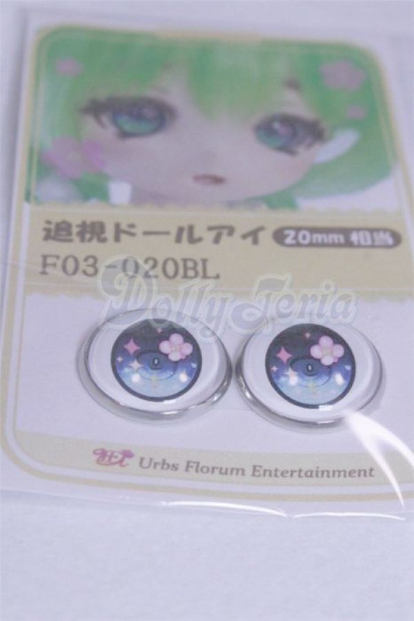 画像2: 20mm/アニメアイ/ドール用　アイ A-26-03-25-001-NY-ZA (2)