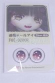 画像1: 20mm/アニメアイ/ドール用　アイ A-26-03-25-002-NY-ZA (1)