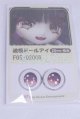 画像: 18mm/アニメアイ/ドール用　アイ A-26-03-25-002-NY-ZA