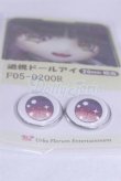 画像2: 20mm/アニメアイ/ドール用　アイ A-26-03-25-002-NY-ZA (2)