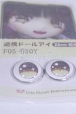 画像2: 20mm/アニメアイ/ドール用　アイ A-26-03-25-003-NY-ZA (2)