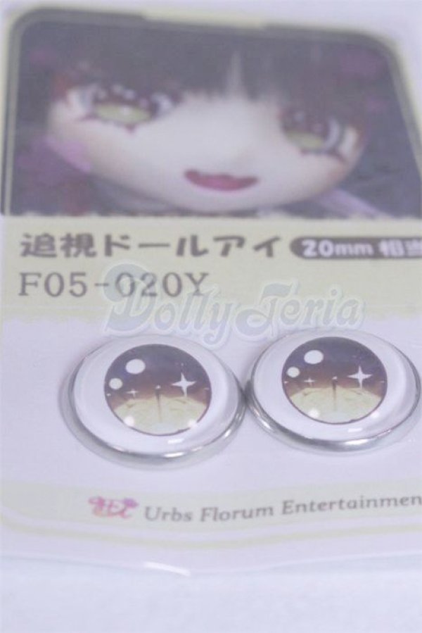 画像2: 20mm/アニメアイ/ドール用　アイ A-26-03-25-003-NY-ZA (2)