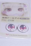 画像2: 20mm/アニメアイ/ドール用　アイ A-26-03-25-007-NY-ZA (2)