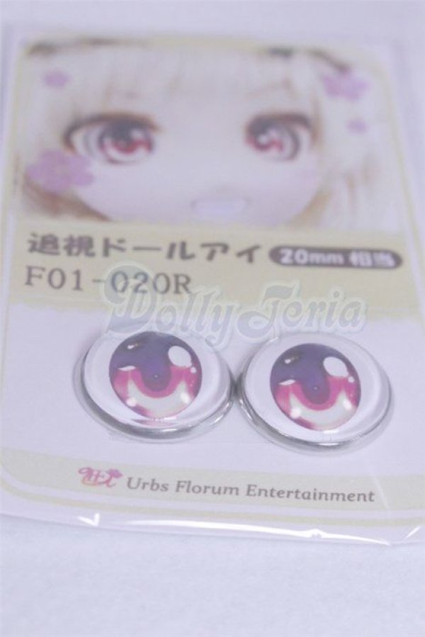 画像2: 20mm/アニメアイ/ドール用　アイ A-26-03-25-007-NY-ZA (2)