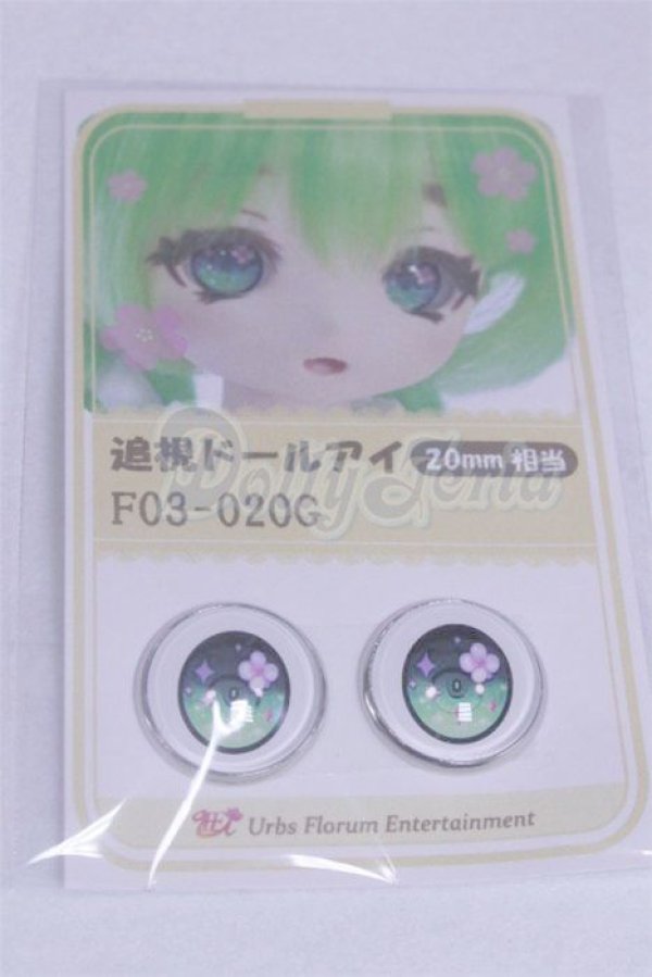 画像1: 20mm/アニメアイ/ドール用　アイ A-26-03-25-006-NY-ZA (1)