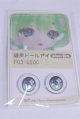 画像: 18mm/アニメアイ/ドール用　アイ A-26-03-25-006-NY-ZA