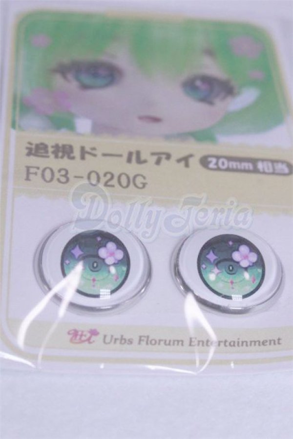 画像2: 20mm/アニメアイ/ドール用　アイ A-26-03-25-006-NY-ZA (2)