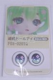 画像1: 20mm/アニメアイ/ドール用　アイ A-26-03-25-010-NY-ZA (1)