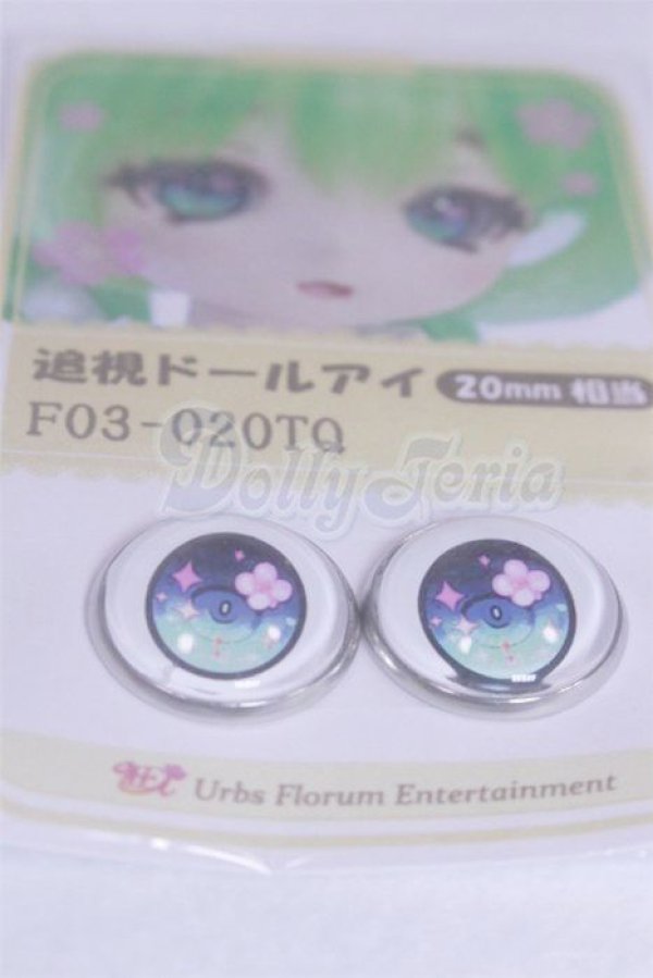 画像2: 20mm/アニメアイ/ドール用　アイ A-26-03-25-010-NY-ZA (2)