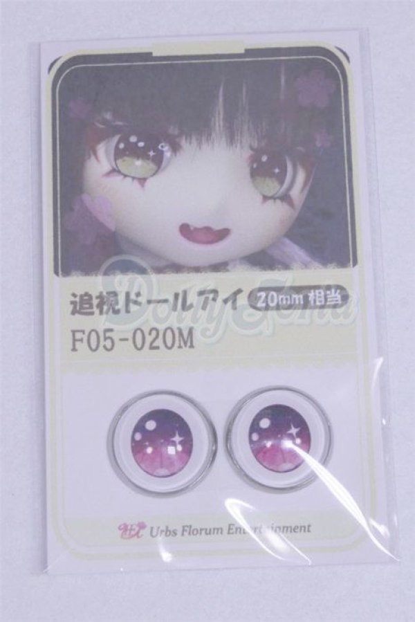 画像1: 20mm/アニメアイ/ドール用　アイ A-26-03-25-014-NY-ZA (1)