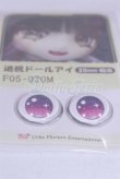 画像2: 20mm/アニメアイ/ドール用　アイ A-26-03-25-014-NY-ZA (2)