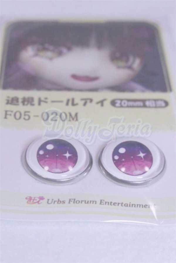 画像2: 20mm/アニメアイ/ドール用　アイ A-26-03-25-014-NY-ZA (2)