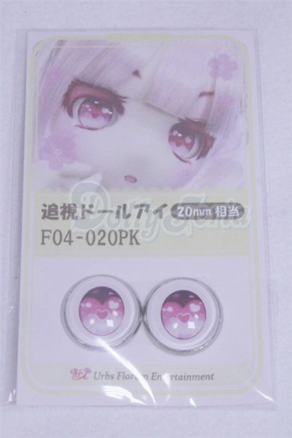 画像1: 20mm/アニメアイ/ドール用　アイ A-26-03-25-008-NY-ZA (1)