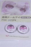 画像2: 20mm/アニメアイ/ドール用　アイ A-26-03-25-008-NY-ZA (2)