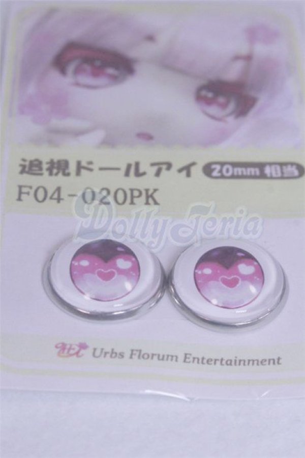 画像2: 20mm/アニメアイ/ドール用　アイ A-26-03-25-008-NY-ZA (2)