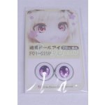 画像: 18mm/アニメアイ/ドール用　アイ A-26-03-25-009-NY-ZA