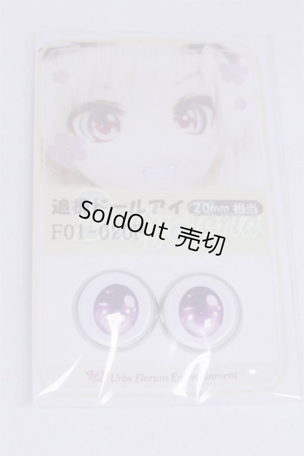 画像1: 18mm/アニメアイ/ドール用　アイ A-26-03-25-009-NY-ZA (1)
