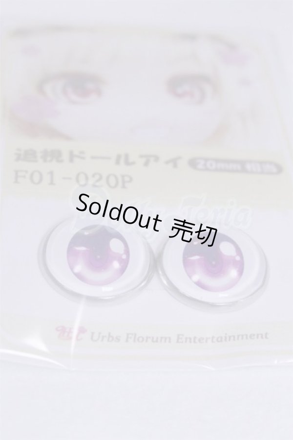 画像2: 18mm/アニメアイ/ドール用　アイ A-26-03-25-009-NY-ZA (2)