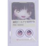画像: 18mm/アニメアイ/ドール用　アイ A-26-03-25-029-NY-ZA