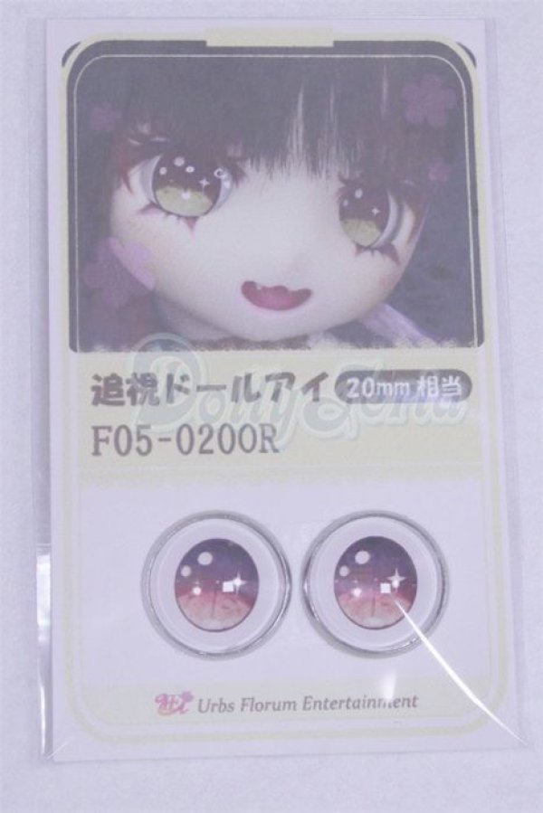 画像1: 20mm/アニメアイ/ドール用　アイ A-26-03-25-029-NY-ZA (1)