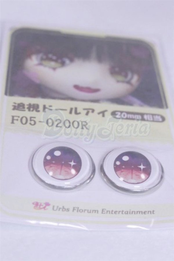 画像2: 20mm/アニメアイ/ドール用　アイ A-26-03-25-029-NY-ZA (2)