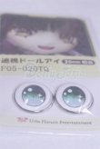 画像2: 20mm/アニメアイ/ドール用　アイ A-26-03-25-030-NY-ZA (2)