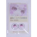 画像: 18mm/アニメアイ/ドール用　アイ A-26-03-25-015-NY-ZA
