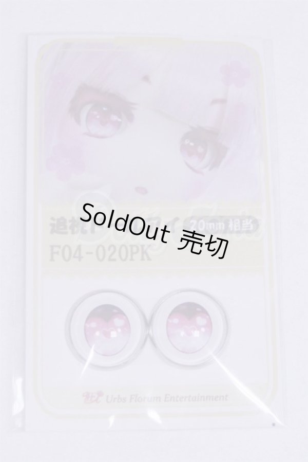 画像1: 18mm/アニメアイ/ドール用　アイ A-26-03-25-015-NY-ZA (1)