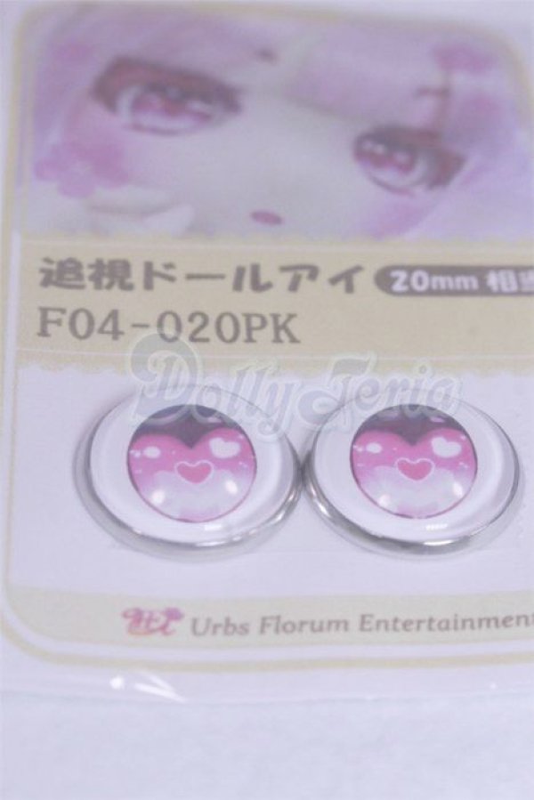 画像2: 20mm/アニメアイ/ドール用　アイ A-26-03-25-015-NY-ZA (2)