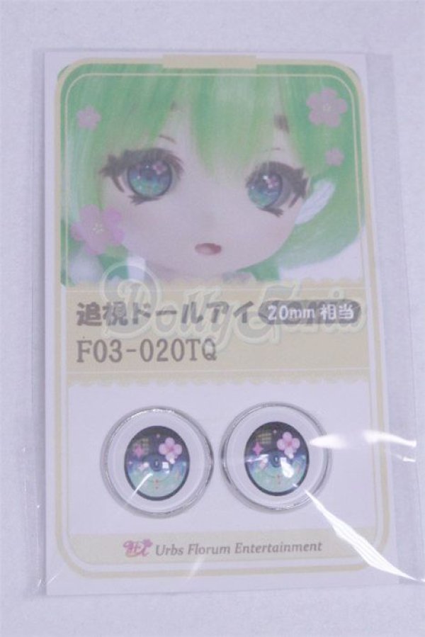 画像1: 20mm/アニメアイ/ドール用　アイ A-26-03-25-016-NY-ZA (1)