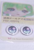 画像2: 20mm/アニメアイ/ドール用　アイ A-26-03-25-016-NY-ZA (2)