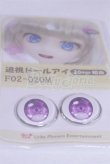画像2: 20mm/アニメアイ/ドール用　アイ A-26-03-25-019-NY-ZA (2)