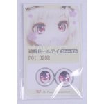 画像: 18mm/アニメアイ/ドール用　アイ A-26-03-25-020-NY-ZA