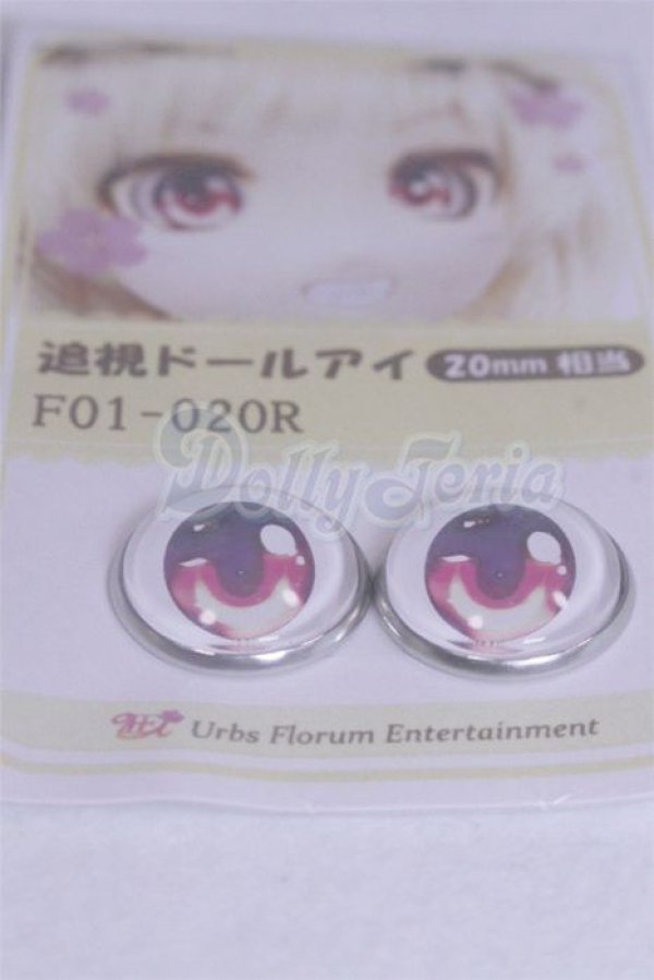 画像2: 20mm/アニメアイ/ドール用　アイ A-26-03-25-020-NY-ZA (2)