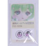 画像: 18mm/アニメアイ/ドール用　アイ A-26-03-25-018-NY-ZA