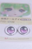 画像2: 20mm/アニメアイ/ドール用　アイ A-26-03-25-018-NY-ZA (2)