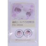 画像: 18mm/アニメアイ/ドール用　アイ A-26-03-25-021-NY-ZA