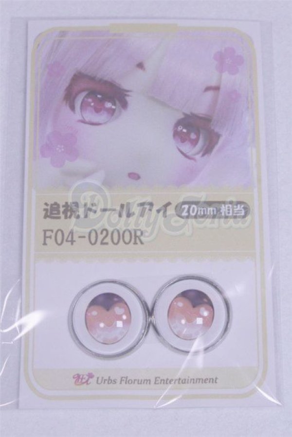 画像1: 20mm/アニメアイ/ドール用　アイ A-26-03-25-021-NY-ZA (1)