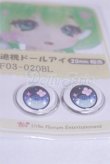 画像2: 20mm/アニメアイ/ドール用　アイ A-26-03-25-024-NY-ZA (2)