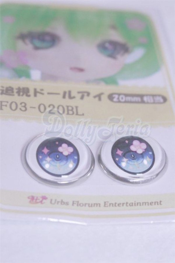 画像2: 20mm/アニメアイ/ドール用　アイ A-26-03-25-024-NY-ZA (2)